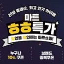 스마일마트 이미지