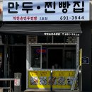 착한손만두찐빵