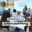 강북문화정보도서관 | 상상공작소 토퍼 메이커 프로그램 후기 4월 이야기 :: 강북문화정보도서관