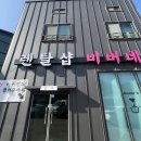 디자인비버 | 모나용평 알펜시아 스키렌탈샵 추천 비버네 내돈내산후기