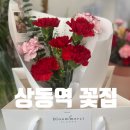 어버이날선물 부천시청꽃집 카네이션ㅣ부천꽃집 블룸메르시플라워