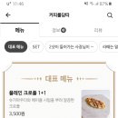커피를담따