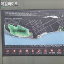 영종씨사이드레일바이크 이미지