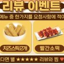 비에이치씨치킨금암진북점