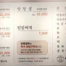 박고집안동갈비 이미지