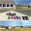 힐링요리공작소 이미지