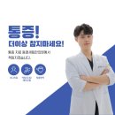 동래새힘한의원 이미지