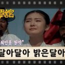 달아달아밝은달아 - 순천시 | 달아달아밝은달아