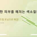 제이앤지피부과의원 이미지