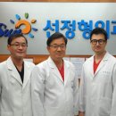 선정형외과의원 이미지