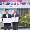 성남시 하원초등학교 학교돌봄터 이미지