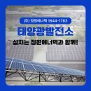 광명 태양광발전소 | 광명태양광발전소설치! 정원에너텍과 함께라면, 어렵지 않아요