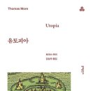 토머스 모어-유토피아 이미지