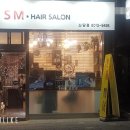 신당동미용실 에스엠헤어 신당점 위치 업체정보