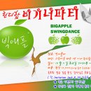 애플파티 이미지