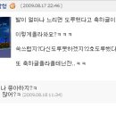 씽씽방 분위기를 전환하기 위해 또또또 야찰 투척ㅋㅋㅋㅋ 이미지