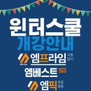 엠프라임