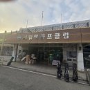 솔라고 골프연습장 (파3) | 서평택 골프연습장(인도어 &amp; 파3) 방문 후기 리뷰 (가격,코스 정보)