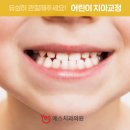 부산예스치과의원 이미지