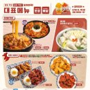 포차천국양주