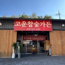 고운참숯가든 | 24.11.09 구리역 근처 양념 소갈비 맛집 고운참숯가든 후기