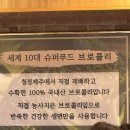 통일슈퍼 | 제주원탑이라고 하면 섭섭해~ 전국구원탑 콩국수맛집 조천 통일가든 또또또또또간집