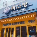 빽다방무안