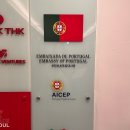 따러와PC | [03. 교환학생 준비일지🇵🇹] 포르투갈 유학생비자 발급받으러가요