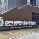 삼악산호수케이블카 이미지