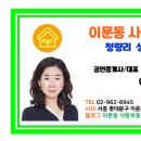 큰사랑부동산공인중개사사무소 이미지
