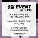 부산 연산동 노글루 속눈썹펌 포유스튜디오 모든게 완벽한 후기