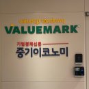 제일투자컨설팅 | 밸류마크 재무 관리 선릉 직장인 월급관리 컨설팅 후기