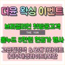 더윤헤어 네이버블로그