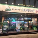 보배반점공주