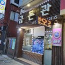 청천동 삼겹살 맛집 금돈관 이곳은 진짜다 내돈내산 후기