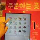 배스킨라빈스능실마을