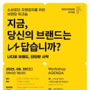 브랜딩랩
