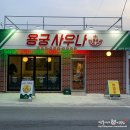 용궁목욕탕 이미지