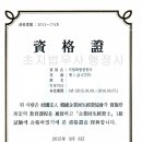 초지법무사사무소;초지행정사사무소 네이버블로그