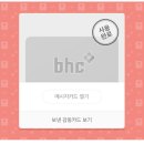 비에이치씨아산모종