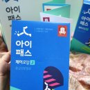정관장홍삼하양점 | 초등학생 홍삼추천> 건강지킴이 정관장아이패스J