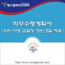 대한합기도해동검도화랑관 | 수원지방검찰청여주지청 청원경찰 공무원채용 공고