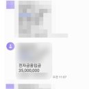 화물운송료