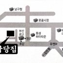 마당집 - 제주시 한림로12길 1-4 | 마당집