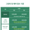 에코랜드 골프호텔 이미지