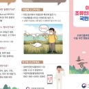 서울시 야생동물 구조관리센터 | 2년 10개월 만에 서울서 야생조류 고병원성 AI 검출… 서울시 "소독·통제 등 방역 강화"