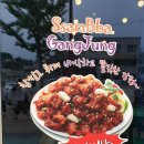 쌈빠닭강정 - 서구 | 쌈빠닭강정