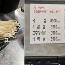 냉삼집 군포산본점 이미지