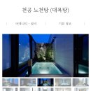 공항메가관광대행사 | 삿포로 스스키노 그랑벨 호텔 2박 조식 대욕장 후기 | 신치토세공항에서 가는법