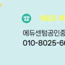 에듀로공인중개사사무소 네이버블로그